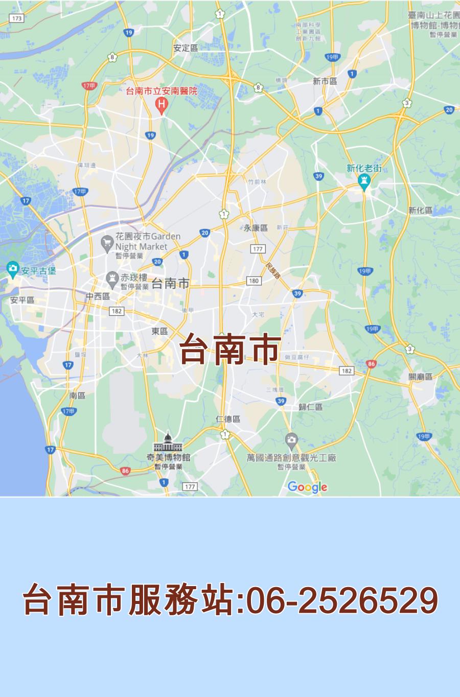 台南市大同服務站